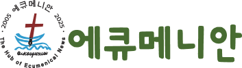 에큐메니안