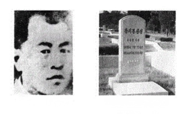 평양 신미리 애국열사릉에 안치된 량세봉의 묘비.