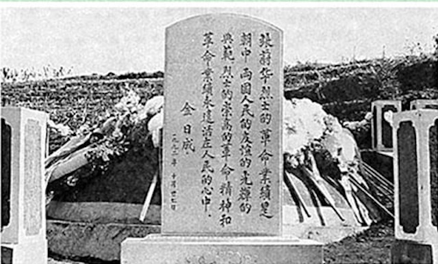 서거 55돐에 즈음하여 무송에 세운 장울화 열사 기념비. 1992년 10월 27일 제막