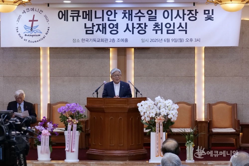 남재영 신임 사장은 취임사에서 에큐메니안을 통한 한국교회개혁의 당위성을 강하게 주장했다. ⓒ에큐메니안