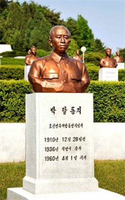 평양 대성산 혁명열사릉에 안장된 조선민족해방동맹 책임자 박달의 반신상