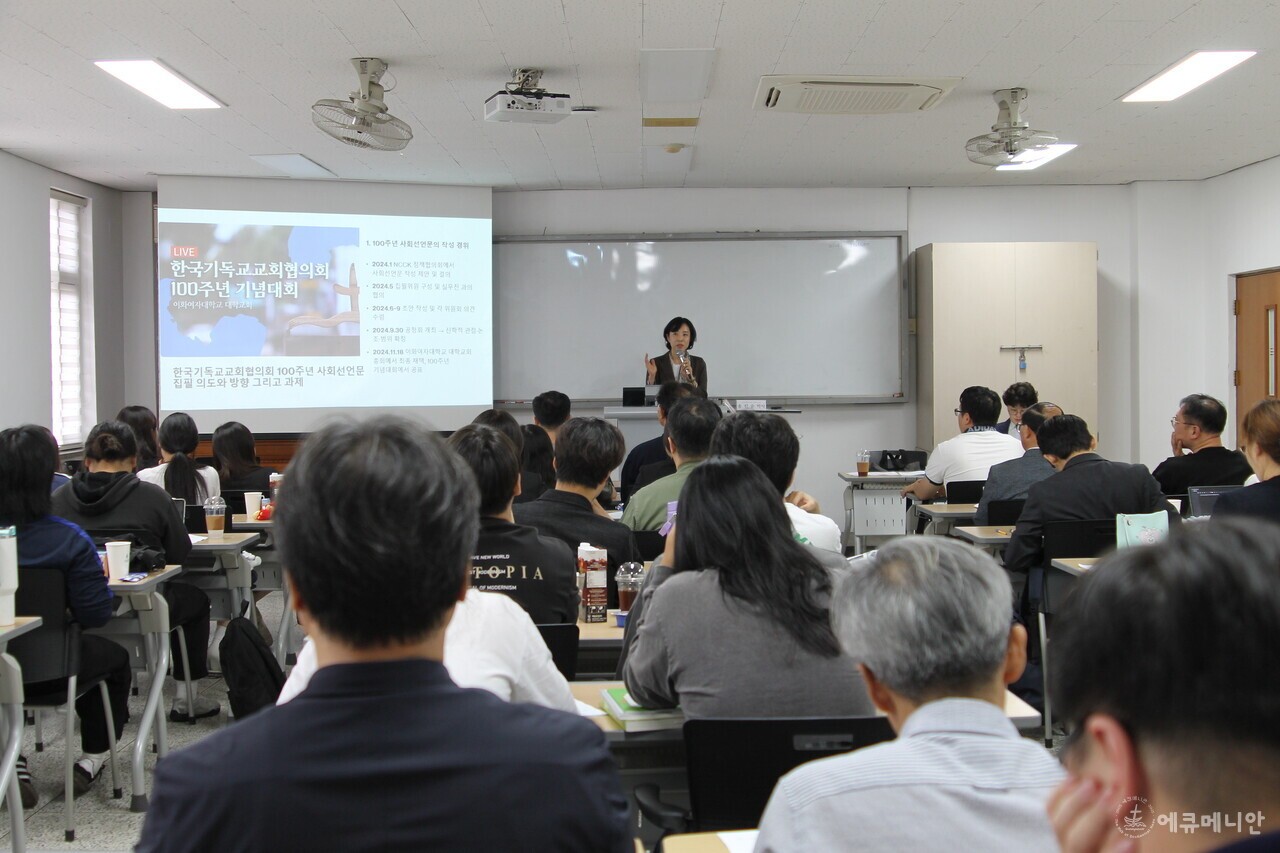 ▲ 첫 번째 발제자로 나선 송은순 교수(이화여대)가 사회선언문 집필 과정의 고민과 내부 쟁점들에 대해 설명했다. ⓒ대구 에큐메니안