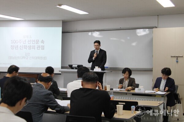 ▲ 마지막 발제자로 나선 김민 학생(영남신대 신대원)은 청년 세대의 관점에서 선언문이 말이 아닌 실천으로 이어져야 한다고 주장했다. ⓒ대구 에큐메니안