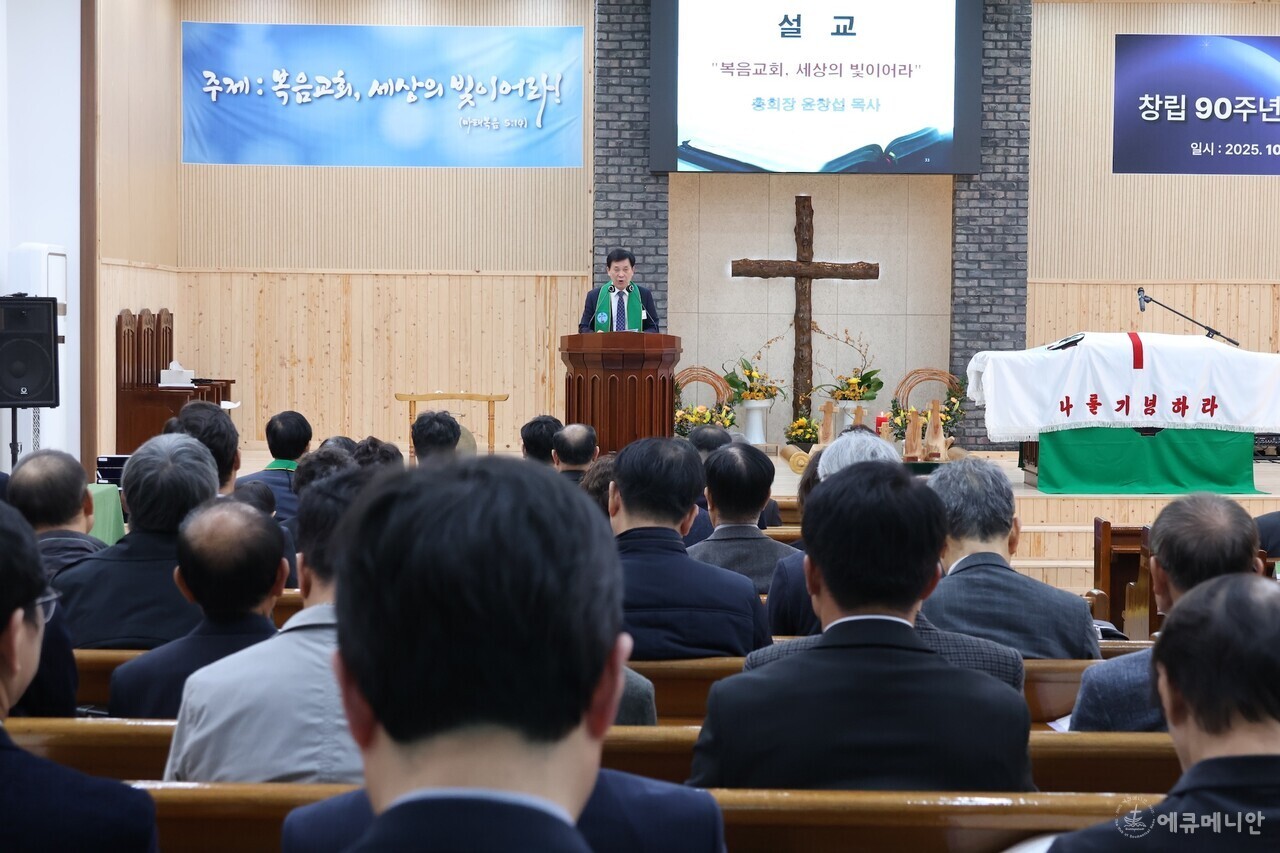 ▲ 기독교대한복음교회가 창립 90주년을 맞아 군산복음교회에서 제66회 정기총회를 열고 화합을 다졌다. ⓒ임석규