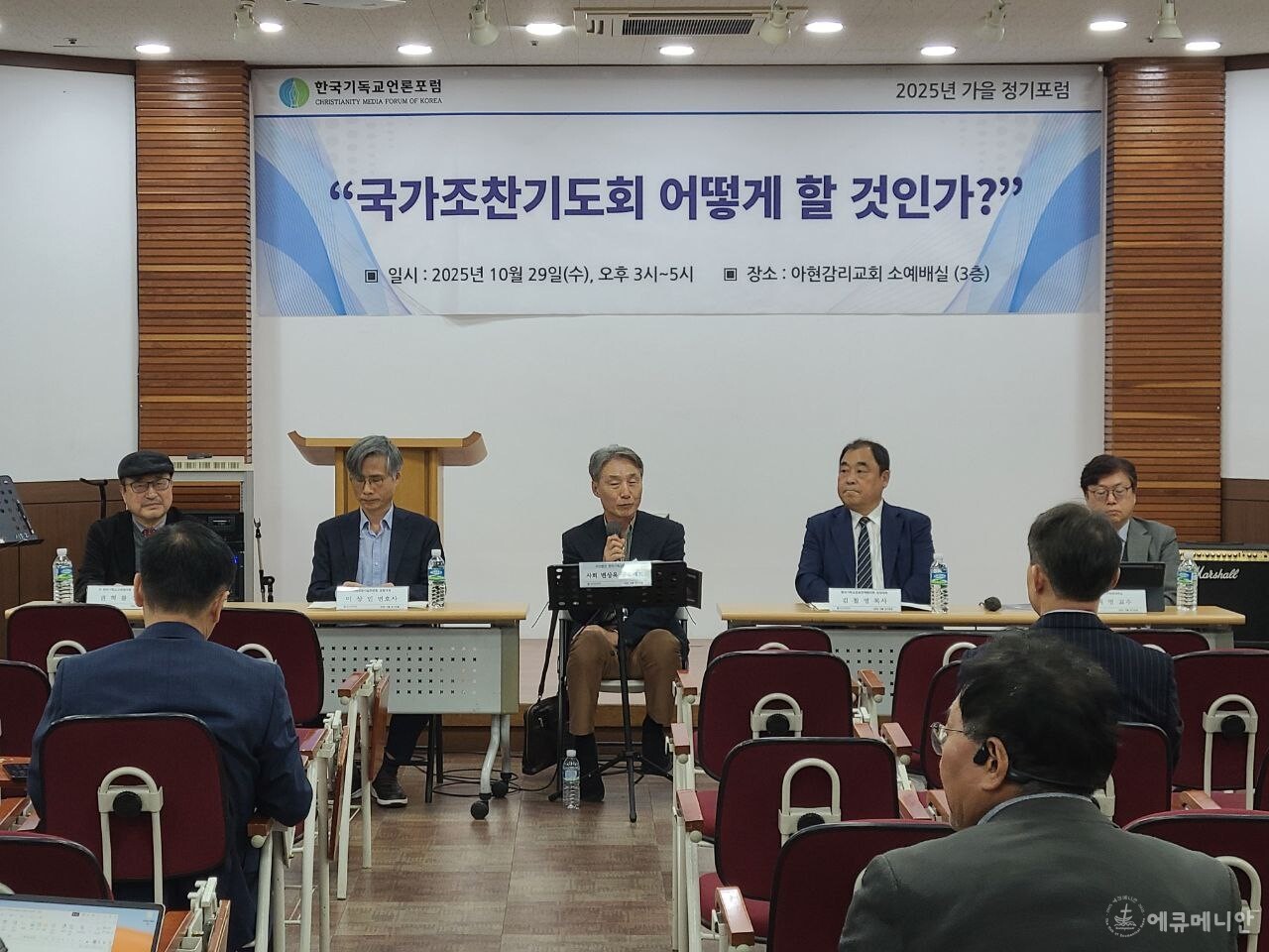 ▲ 한국기독교언론포럼이 주최한 가을정기포럼에서 국가조찬기도회를 두고 팽팽한 찬반양론이 오고갔다. ⓒ임석규