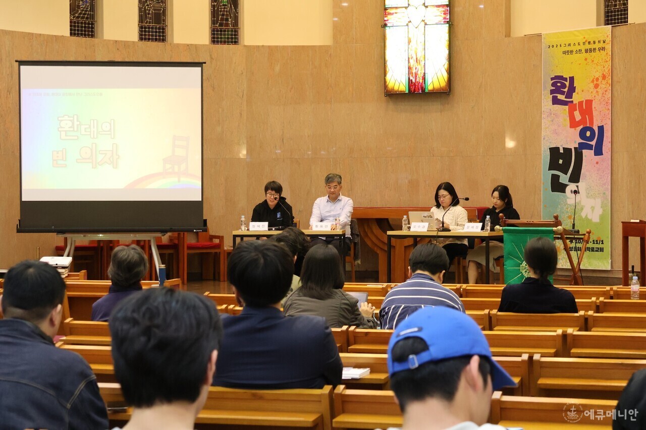 ▲ ‘차별과 혐오 없는 평등세상을 바라는 그리스도인 네트워크’가 2025 그리스도인 평등의 날 전야제 포럼을 열고 한국 사회의 평등한 구조를 위한 제도적 과제를 모색하는 자리를 만들었다. ⓒ임석규