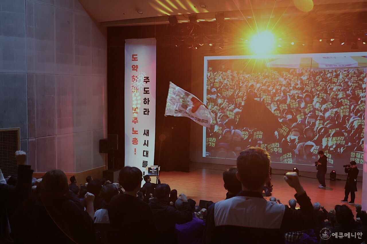 ▲ 한국 사회 노동자들과 함께 30년을 한결같이 걸어온 민주노총이 서울여성플라자 아트홀 봄에서 출판기념회와 기념식을 가지고 새로운 출발을 다짐했다. ⓒ임석규