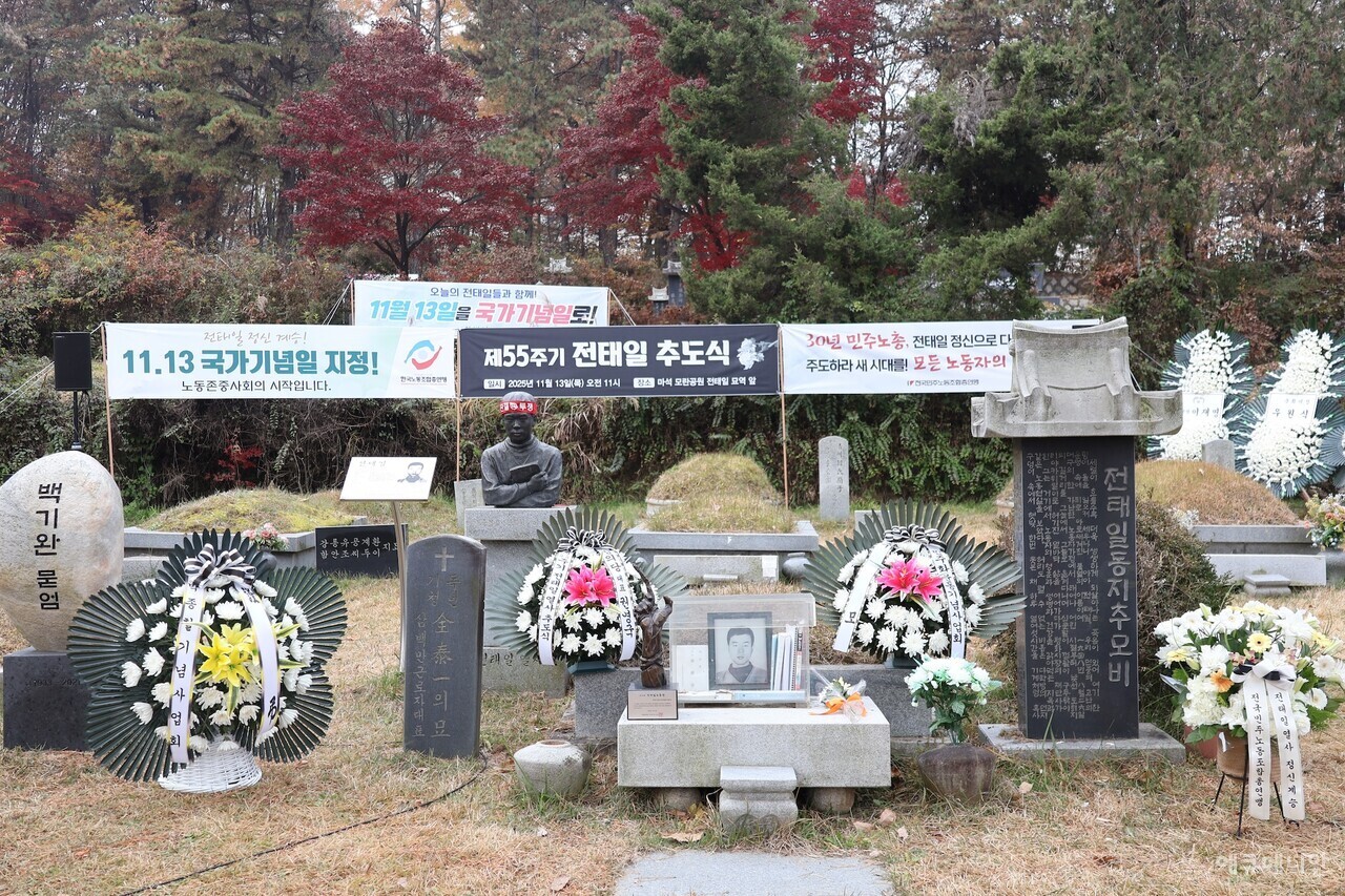 ▲ 경기도 남양주시 마석 모란공원 내 전태일 열사 묘역 앞에서 열사 55주기를 맞아 전태일재단이 추도식을 개최했다. ⓒ임석규