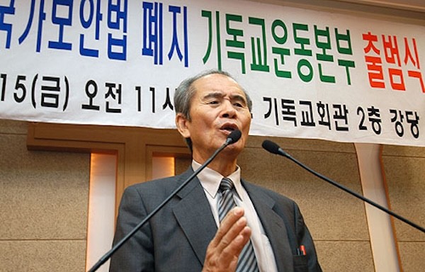 ▲ 2004.10.15. 국보법폐지반대 보수집회를 주도한 한국기독교총연합회 초대 총무였던 예장합동 증경총회장 한명수 목사또한 국가보안법 폐지를 강력히 주장했다. ⓒ통일뉴스 김규종 기자