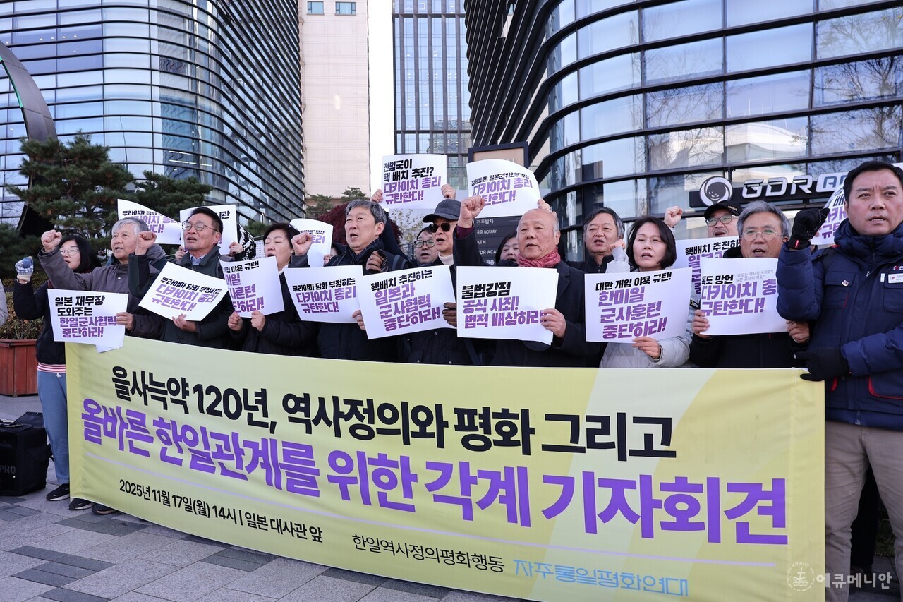 ▲ 한일역사정의평화행동과 자주통일평화연대에 속한 각계 시민사회단체들이 주일 대사관 앞에서 을사늑약 120년을 맞아 기자회견을 열고 일본 정부의 군사 대국화를 경계하며 비판했다. ⓒ임석규