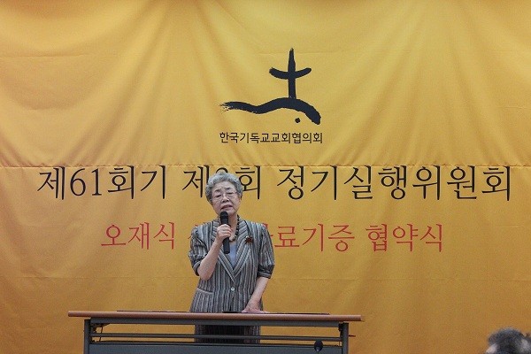 ▲ 지난 2019년 오재식 선생의 1주기 추모식에서 노옥신 선생님께서 남편 오재식 선생님의 유품들을 한국기독교교회협의회에 기증했다. ⓒNCCK