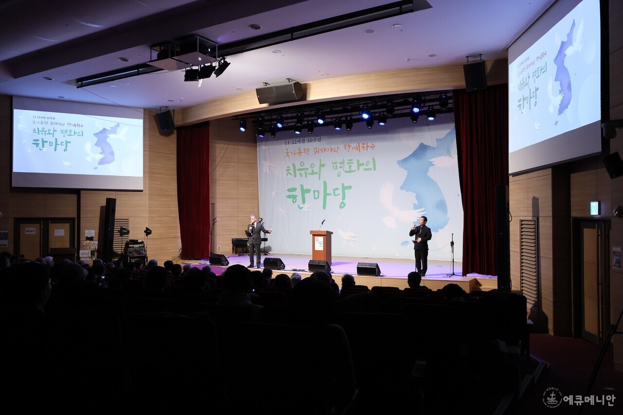 ▲ 멀쩡한 유학생을 간첩으로 몰아 감옥에 가두고 어떤 이들은 목숨까지 앗아간 박정희의 11.22 사건 50주년을 맞아 피해자들과 이들과 연대해 온 일본측 인사들이 함께 문화한마당을 열고 치유의 시간을 가졌다. ⓒ임석규