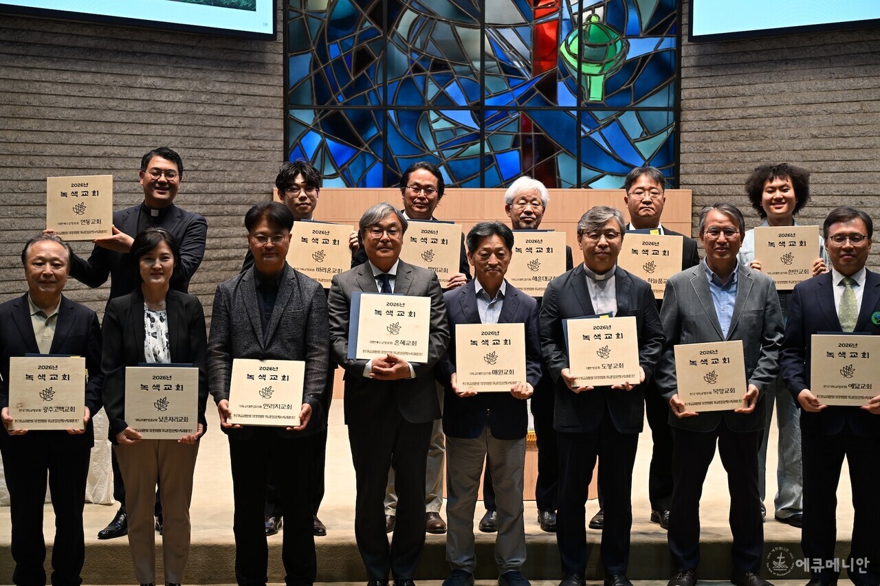 제43회 환경주일 연합예배 및 녹색교회 시상식