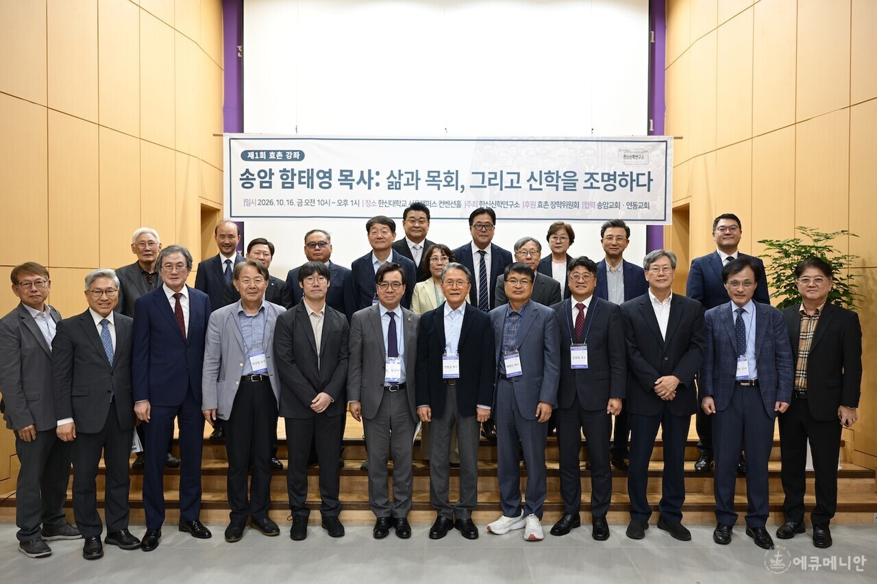 제1회 효촌 강좌