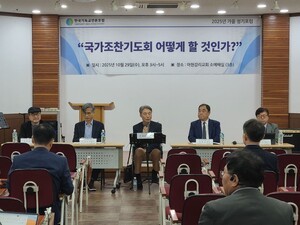 “정교유착으로 얼룩진 국가조찬기도회, 더는 방치할 수 없어”