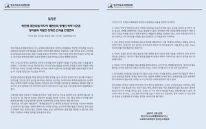 “박민영 국민의힘 대변인의 장애인 비하, 정치권의 처참한 인식 반영한다”