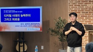 “디지털 능력주의가 낳은 고립과 외로움, ‘돌봄’으로 치유해야”